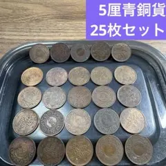 2026年最新】古銭まとめ売りの人気アイテム - メルカリ