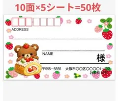 宛名シール 70 サンキューシール