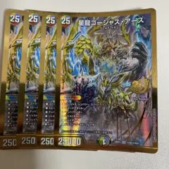 星龍ゴージャス・アース 金 4枚 DM26EX1 - メルカリ