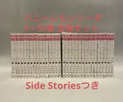 2026年最新】ハニーレモンソーダ 全巻セットの人気アイテム - メルカリ