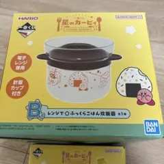 一番くじ 星のカービィ レンジでふっくらごはん炊飯器 B賞 - メルカリ