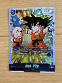 2026年最新】孫悟空 少年期 scrの人気アイテム - メルカリ