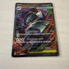ポケモンカード ストームエメラルダ グソクムシャex SAR 新品のサムネイル