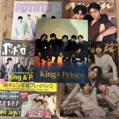 King & Prince 雑誌