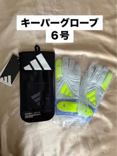 新品　キーパーグローブ