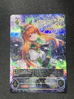 シャドウバース ウマ娘 ナリタブライアン SP 箔押しサイン ウマ娘 ナリタブライアン SP シャドバエボルヴ 衣川里佳 箔押しサイン