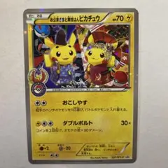 2026年最新】舞妓はんピカチュウ お公家さまとの人気アイテム - メルカリ