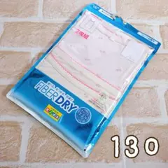 CLOSSHI女児FIBERDRY キャミソールインナー2枚組 130女の子肌着