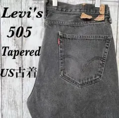 【a188】USAアメリカ古着リーバイス505テーパードワイドルーズデニムパンツ