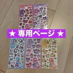 専用ページ★平成♡はっぴーフォン ステッカー