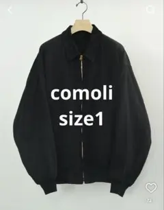 comoli ブラックドリルジップジャケット 26ss サイズ1