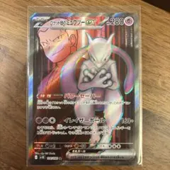 ロケット団のミュウツーex SR スカーレット&バイオレット 拡張パック