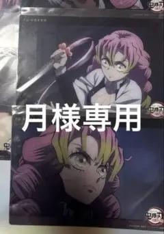 【月様専用】鬼滅の刃 甘露寺蜜璃 ビッグクリアカード 2枚セット