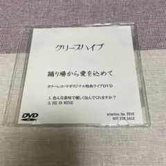 激レア クリープハイプ　非売品CD 視聴用音源 激レア クリープハイプ 非売品CD 視聴用音源