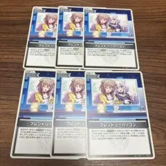 エンチャントレガリア フレンドリーパソコン C 6枚
