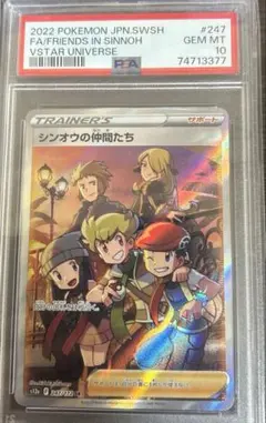 2026年最新】シンオウの仲間たちPSA10の人気アイテム - メルカリ