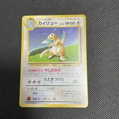 2026年最新】旧裏 カイリュー gbの人気アイテム - メルカリ