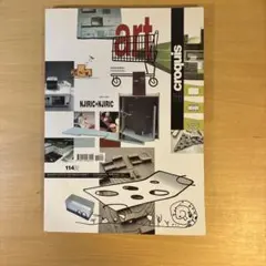 EL CROQUIS 114 NJIRIC+NJIRIC 建築専門誌