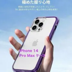 90【iPhone14ProMax 】ケース iPhoneケース カバーパープル