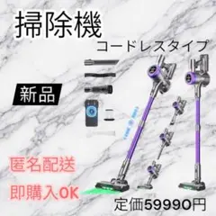 掃除機 コードレス2026年モデル先行発売！業界トップレベルの90KPa超強力 掃除機 コードレス【2026年モデル先行発売！業界トップレベルの90KPa超