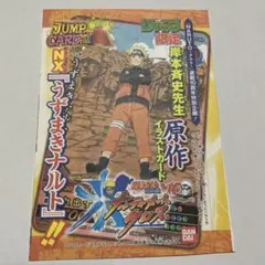 2026年最新】ナルトクロスの人気アイテム - メルカリ