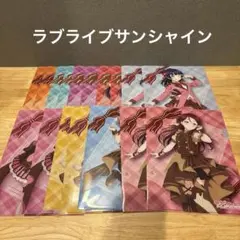 セブンイレブン ラブライブ サンシャイン クリアファイル　17枚セット