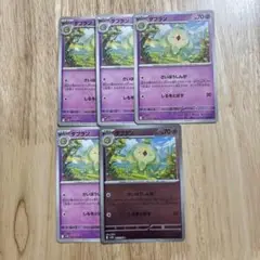 ポケモンポケモンカード ポケカ ダブラン ノーマル C 5枚セット