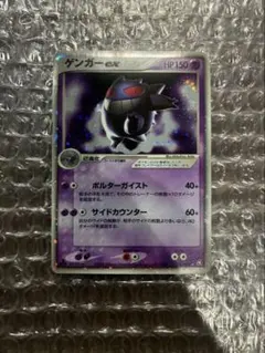 ポケモンカードゲーム ゲンガー lv.43 2008 032/092 - メルカリ