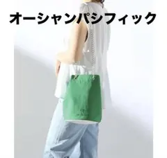 オーシャンパシフィック　ショルダーバッグのサムネイル