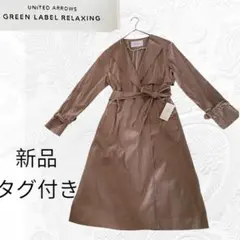 新品未使用　トレンチ　テロンチ　 スプリングコート