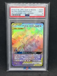 【PSA9、10】チルット、チルタリス ポケキュンコレクション 2枚セット PSA9、10】チルット、チルタリス ポケキュンコレクション 2枚セット