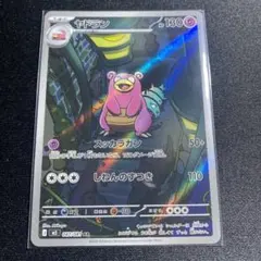 ポケモンカード ヤドラン AR M5 まとめて売り - メルカリ
