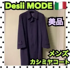 【美品】メンズ ステンカラー カシミヤコート