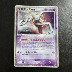 デオキシスex Deoxys 006/015