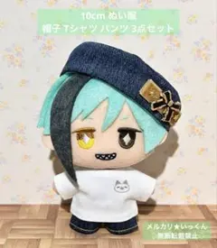 ツイステexマスコットサイズ 帽子 Tシャツ パンツ 3点セット ⑦