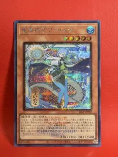 遊戯王 星辰砲手ファイメナ 絵違い 浮世絵 シークレット WCS2026 ロゴ