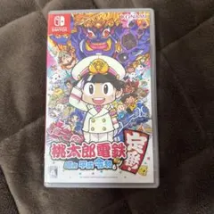 桃太郎電鉄 昭和 平成 令和も定番！