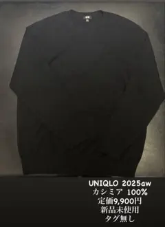 新品 タグ無し カシミアクルーネック XL ブラック 定価以下