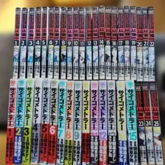 サイコメトラー EIJI 全巻+続編全巻 クニミツの政 全巻 他14冊 計81冊