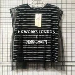 HK WORKS LONDON　L ボーダー チュールレイヤードのサムネイル