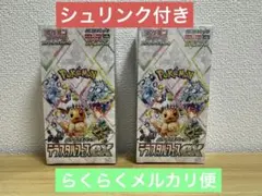 ポケカ ポケモンカード　テラスタルフェスex ボックス　シュリンク付き　２箱