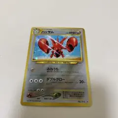 【わるいシリーズ】104枚まとめ売り　旧裏　ポケモンカード　わるいハッサムなど 状態C】 旧裏 No.212 ハッサム LV.36/HP70