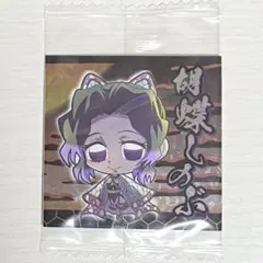鬼滅の刃　胡蝶しのぶ　ウエハースシール