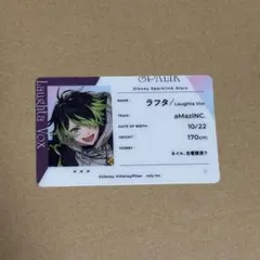 ラフタ・ヴォックス プロフィールカード スパクリ クリアカード アメージンク