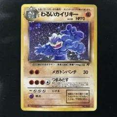 2025年最新】旧裏 ロケット団の人気アイテム - メルカリ