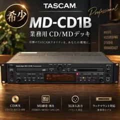 美品】TASCAM MD-CD1MKⅡ タスカム CDデッキ ⑨ - メルカリ