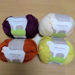 DARUMA やわらかラム 毛糸 4色セット