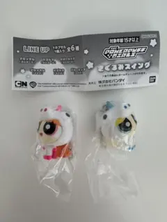 Powerpuff Girls もくるみスイングセット