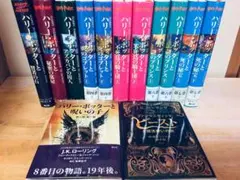 ハリー・ポッター 全7巻(全11巻)+呪いの子+1冊 全巻セット