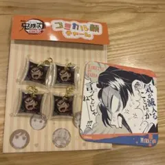 【新品】鬼滅の刃　村田　2種セット　コミカル顔チャーム4個　アートコースター